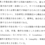 平成23年度　経営工学部門　IV-12