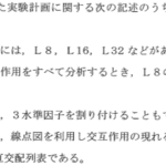 平成24年度　経営工学部門　IV-18