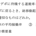 平成24年度　経営工学部門　IV-23