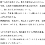 平成25年度　経営工学部門　Ⅲ-3