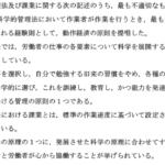 平成25年度　経営工学部門　Ⅲ-5