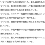 平成25年度　経営工学部門　Ⅲ-6