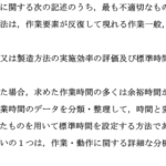 平成25年度　経営工学部門　Ⅲ-7