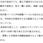 平成25年度　経営工学部門　Ⅲ-7