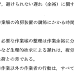 平成25年度　経営工学部門　Ⅲ-9