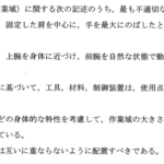 平成25年度　経営工学部門　Ⅲ-10