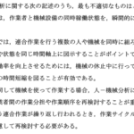 平成25年度　経営工学部門　Ⅲ-12