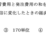 平成25年度　経営工学部門　Ⅲ-15