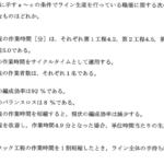 平成25年度　経営工学部門　Ⅲ-17