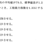 平成25年度　経営工学部門　Ⅲ-19