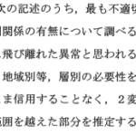 平成25年度　経営工学部門　Ⅲ-21