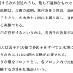 平成25年度　経営工学部門　Ⅲ-22