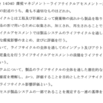 平成25年度　経営工学部門　Ⅲ-1