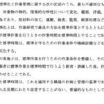 平成25年度　経営工学部門　Ⅲ-1